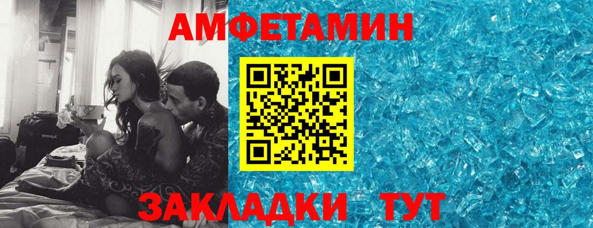 АМФЕТАМИН Premium  Вход с VPN  blacksprut как зайти  Люберцы 