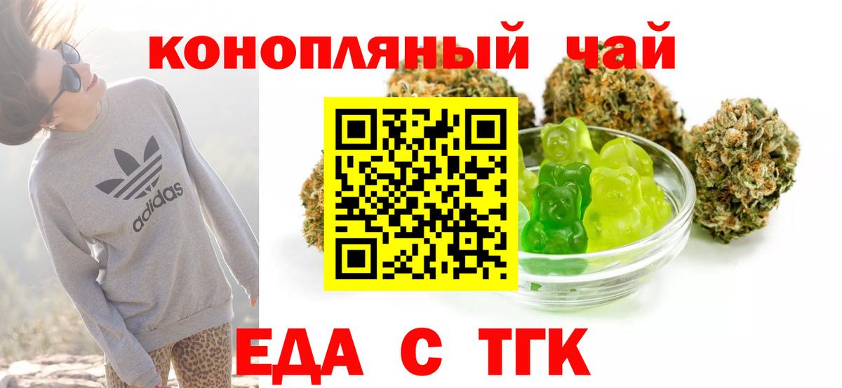 Cannafood марихуана Люберцы