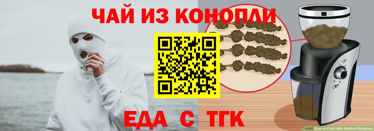 Люберцы  Печенье с ТГК марихуана  Вход с VPN 