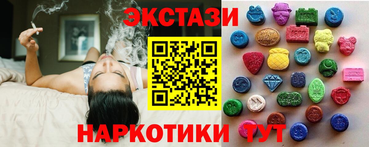 Экстази 300 mg Люберцы