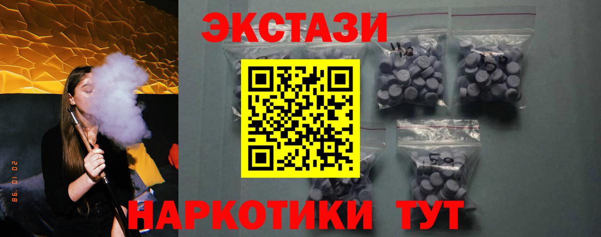 ЭКСТАЗИ ешки  Вход с VPN  Люберцы  Ecstasy ешки 