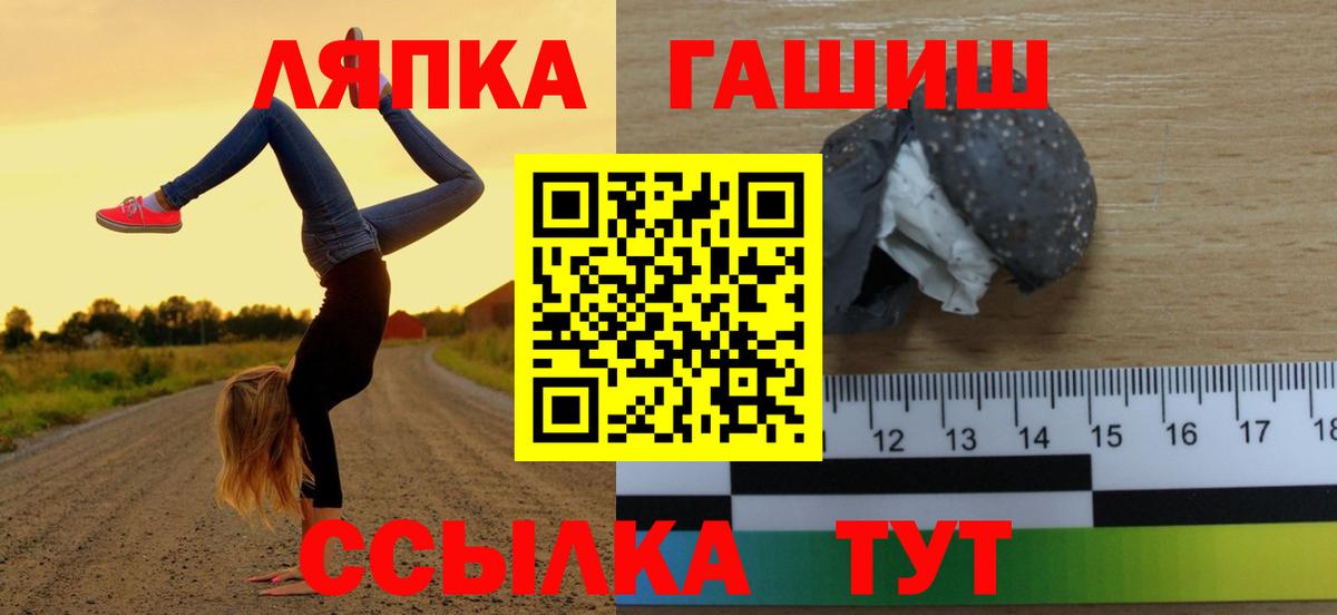 Люберцы  ГАШ убойный  Гашиш  Вход с VPN  ГАШ гашик 