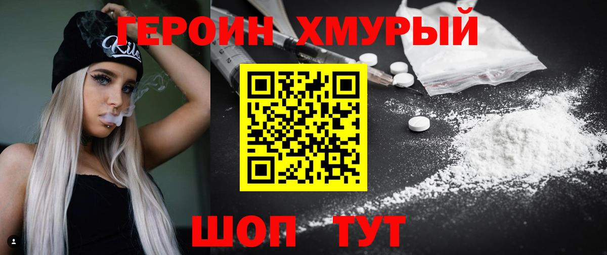 ГЕРОИН  ГЕРОИН Афган  Вход с VPN  Люберцы 