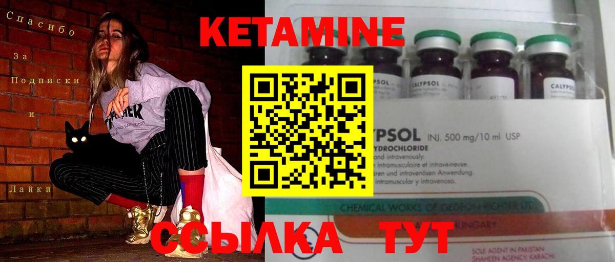 КЕТАМИН VHQ  мориарти формула  Люберцы  Вход с VPN 