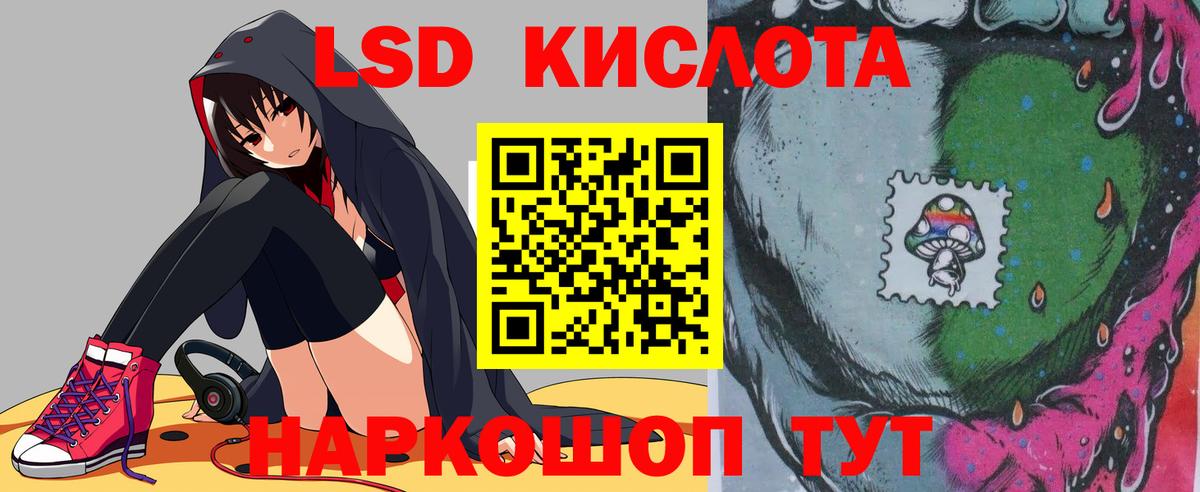 Лсд 25 экстази кислота  Лсд 25 экстази кислота  Люберцы  Вход с VPN 
