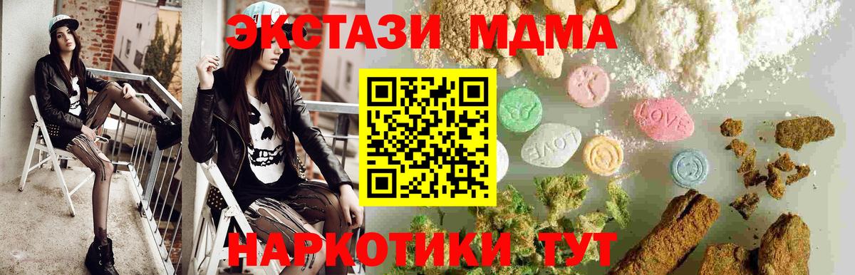 МДМА кристаллы Люберцы