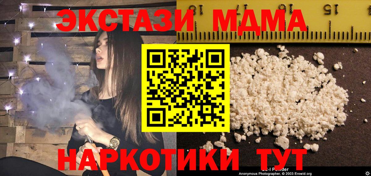 МДМА crystal  MDMA  Люберцы  Вход с VPN 