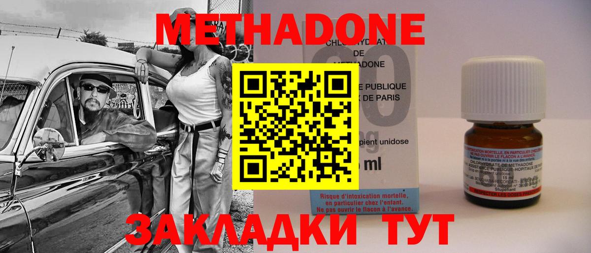 Люберцы  МЕТАДОН methadone  Вход с VPN  МЕГА зеркало  Метадон кристалл 