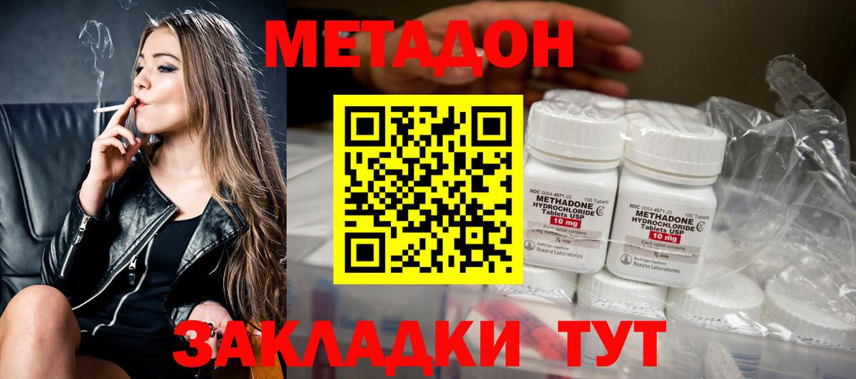 МЕТАДОН белоснежный Люберцы