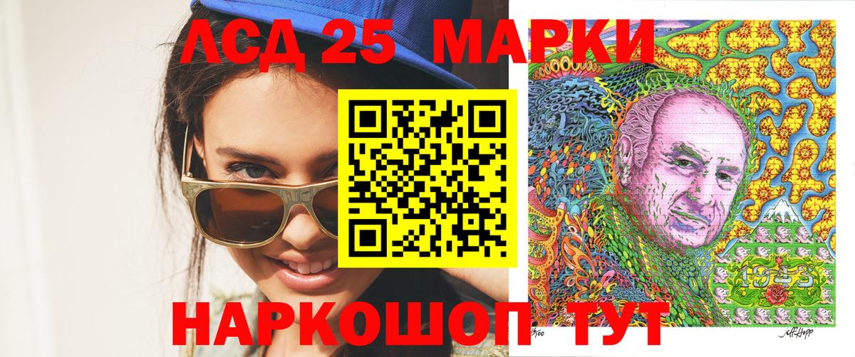 Наркотические марки 1,5мг  магазин продажи наркотиков  Люберцы  Вход с VPN 