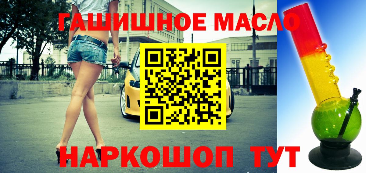 Люберцы  Дистиллят ТГК концентрат  Вход с VPN 